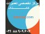 آموزش تعمیرات شرکت کامتک comtech