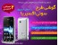 گوشی دو سیمکارته طرح SONY XPERIA