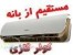 قیمت انواع کولرگازی کم مصرف در بانه