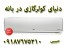 بهترین قیمت اسپیلت و کولرگازی ال جی LG
