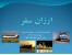ارزانترین نرخ بلیط کیش از پانزده هزار تومان