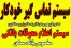 سیستم اعلام معوقات بانکی بانک مسکن،تماس با مشتریان بانک،اعلام معوقات مشتریان