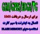 GSM MODEM،GPRSمودم همراه،HSDPA مودم،اینترنت همراه،اج مودم،تری جی مودم MODEM،EDGE MODEM،اتصال به اینترنت سیم کارت،اینترنت همراه،اینترنت نا محدود