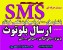 سیستم ارسال SMS،سیستم ارسال بلوتوث،GSM MODEM،اینترنت همراه،EDGE MODEM،3G MODEM،ضبط مکالمات تلفن