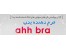 گن فرم دهنده بدن آه برا اسلیم لیفت