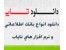 دانلود نرم افزار + بانک موبایل در سایت دانلود تاپ