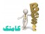 شـرایط و نــحوه بــرگزاری دوره های آمــوزشی