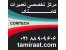 تعمیرات لوازم خانگی | تعمیر یخچال در محل