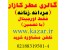 گالری برترین عطر های سال(با تضمین اصل بودن)