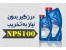 نمایندگی مرکزی نانوپوش در تهران