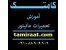 آموزش تعمیر بــورد سامسونگ