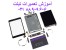 دوره های تخصصی آموزش انواع باکس در آموزشگاه تعمیرات موبایل