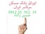 فروش اوراق مسکن (اوراق تسهیلات وام مسکن)