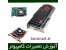 آموزش تعمیرات سخت افزار کامپیوتر