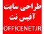 طراحی سایت ارزان و پیشرفته