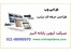 طراحی سایت توسط شرکت آروین رایانه البرز، ارائه دهنده خدمات وب