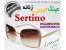 عینک آفتابی زنانه نگین دار sertino ایتالیا