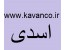 فروش پلیکا ناردین اصفهان