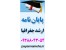 مشاوره و دانلود رایگان پایان نامه جغرافیای شهری روستایی سیاسی توریسم