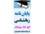 مشاوره رایگان و انجام پایان نامه زبان شناسی (زبانشناسی)- دانلود رایگان پایان نامه زبان شناسی (زبانشناسی)