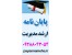 مشاوره و انجام پایان نامه ارشد مدیریت - دانلود رایگان پایان نامه مدیریت