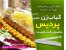کباب زن جادویی پردیس