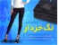 خرید اینترنتی لگ زمستانه خزدار با تخفیف ویژه