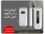 مودم سیار EDGE Modem با تخفیف ویژه وگارانتی