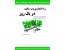 دانلود کتاب های طراحی وب سایت سال 2015
