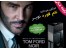 فروش ادکلن مردانه تام فورد نویر (Tom Ford Noir)