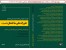 کلید واژه آزمون نظام مهندسی ویژه آبان 93 (تمام رشتهها)
