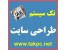 طراحی سایت