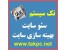 سئو سایت