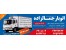 اتوبارجمالزاده66569696