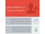تبلیغات نوین با سامانه پیامک پیشرفته