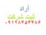 ثبت برند و واگذاری برند آماده