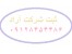 اخذ کارت بازرگانی و ثبت شرکت