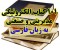 خلاصه و مقاله صنعتی و مدیریتی