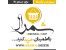 سامانه همکاری در فروش شمرال شاپ