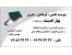 آموزشگاه دروس بهار اندیشه،تدریس خصوصی،ابتدایی،راهنمایی،دبیرستان،پیش،دروس دانشگاهی