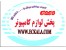 پخش عمده لوازم اصلی و جانبی کامپیوتر