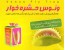 ونوس حشره خوار