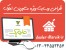 فروش وبسایت املاک