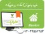 درج آگهی رایگان