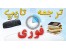ترجمه ی انواع مقالات و متون با بهترین کیفیت