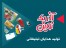 کارت ویزیت آهنربایی تبریز