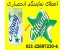 استان مازندران "اعطای نمایندگی انحصاری آبمیوه خارجی"