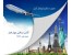 تور کیش