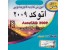 آموزش اتوکد 2009 سه بعدی اورجینال