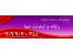 همراه رایانه ( رفع مشکلات رایانه و موبایل تنها با تماس تلفنی )